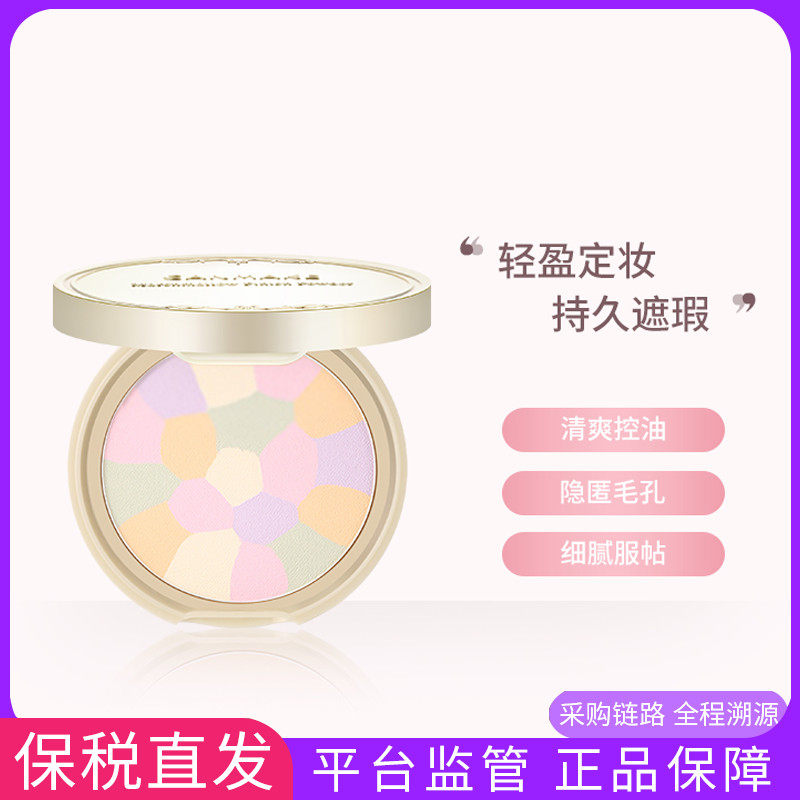 保税 日本canmake井田棉花糖粉饼控油持久e大饼散粉