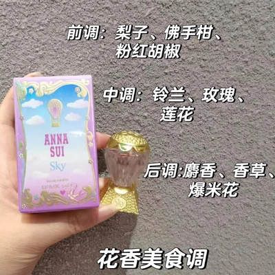 安娜苏Q香5ml许愿精灵筑梦天马热气球美人鱼许愿精灵香水小中样