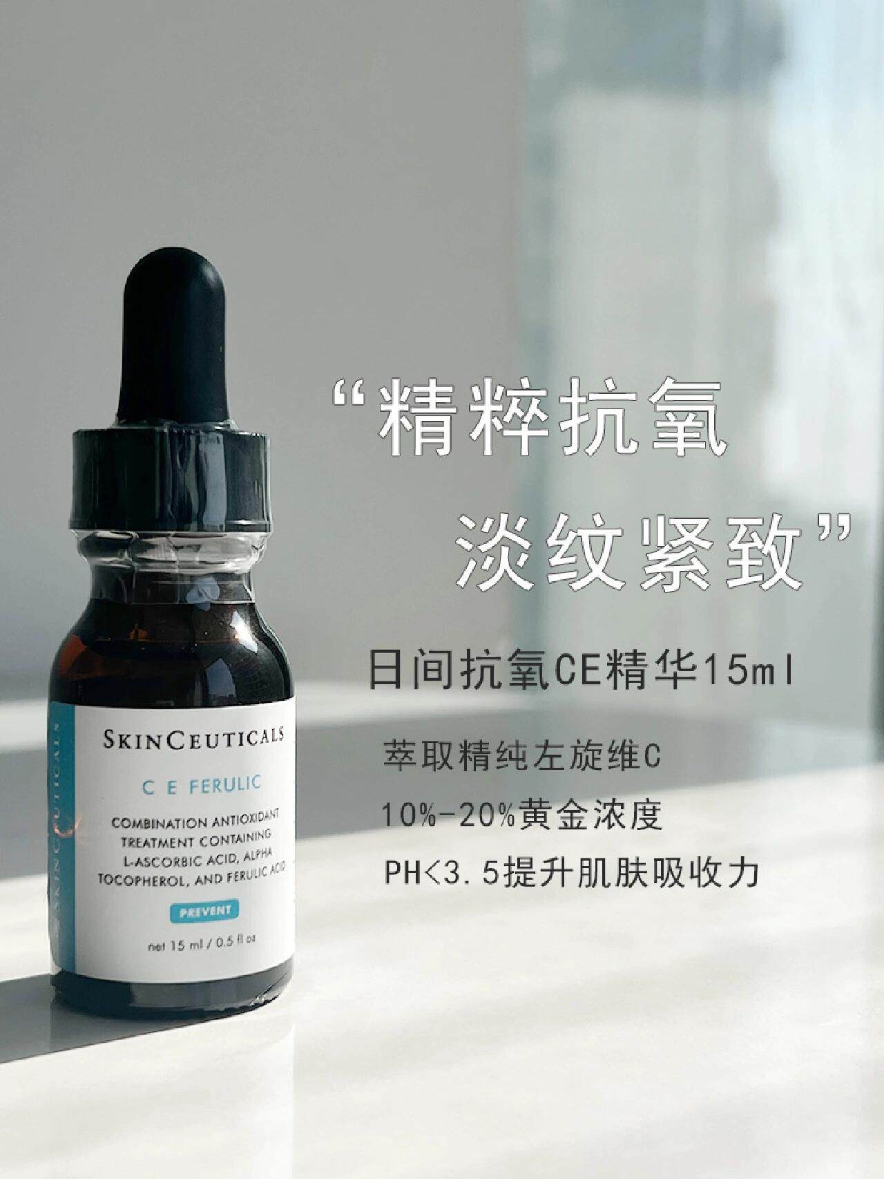 修丽可维生素ce精华液15ml杜克修护提亮肤色早c抗氧化淡化细纹