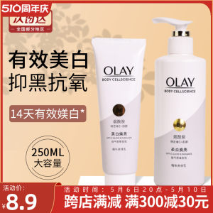 olay玉兰油保湿滋润美白身体乳