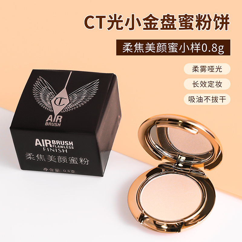 英国CT粉饼mini0.8g 控油哑光定妆散粉遮瑕持久蜜粉 彩妆/香水/美妆工具 粉饼 原图主图