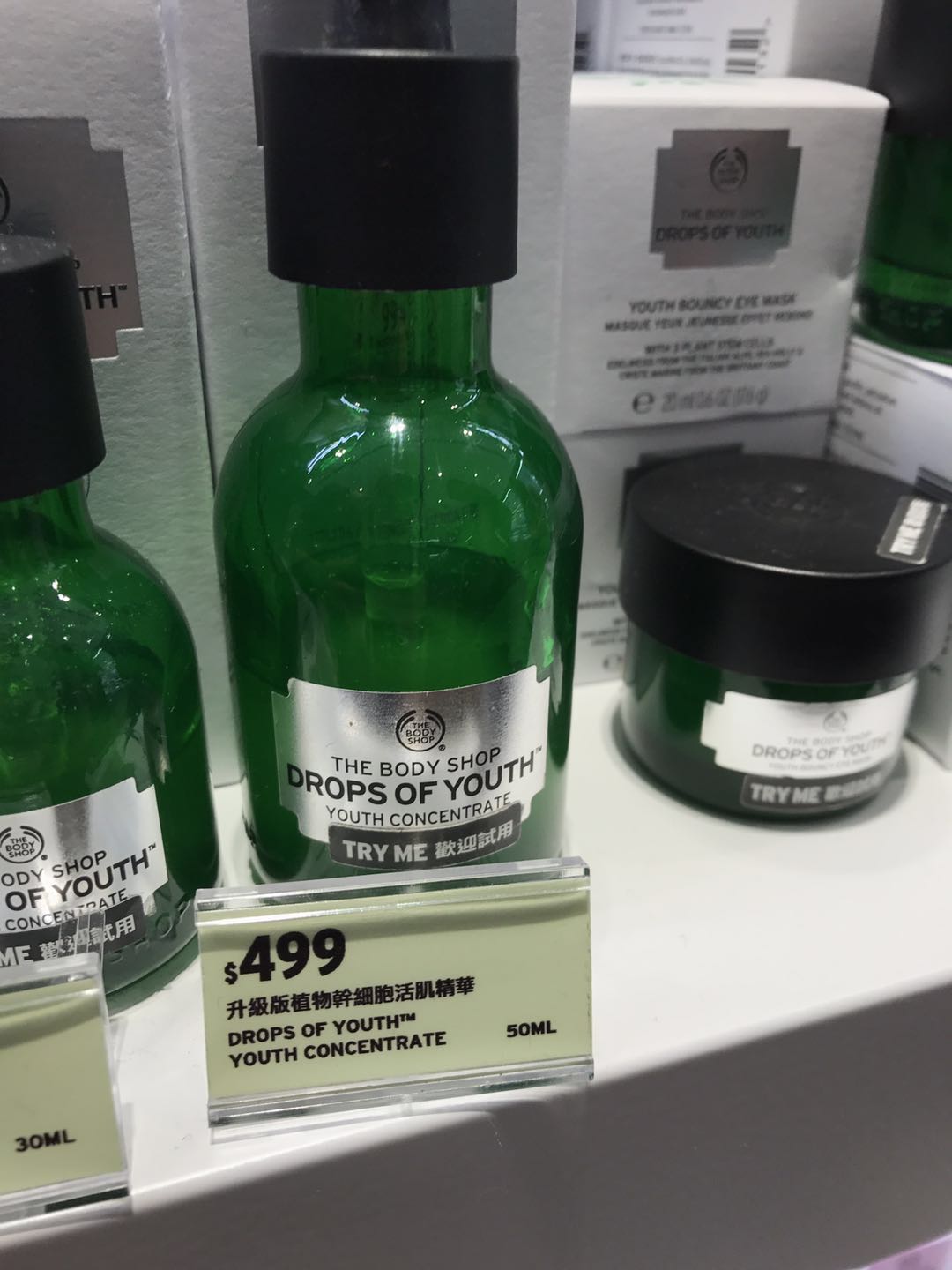荣妈香港 The Body Shop美体小铺升級版植物幹細胞活肌精华 50ml
