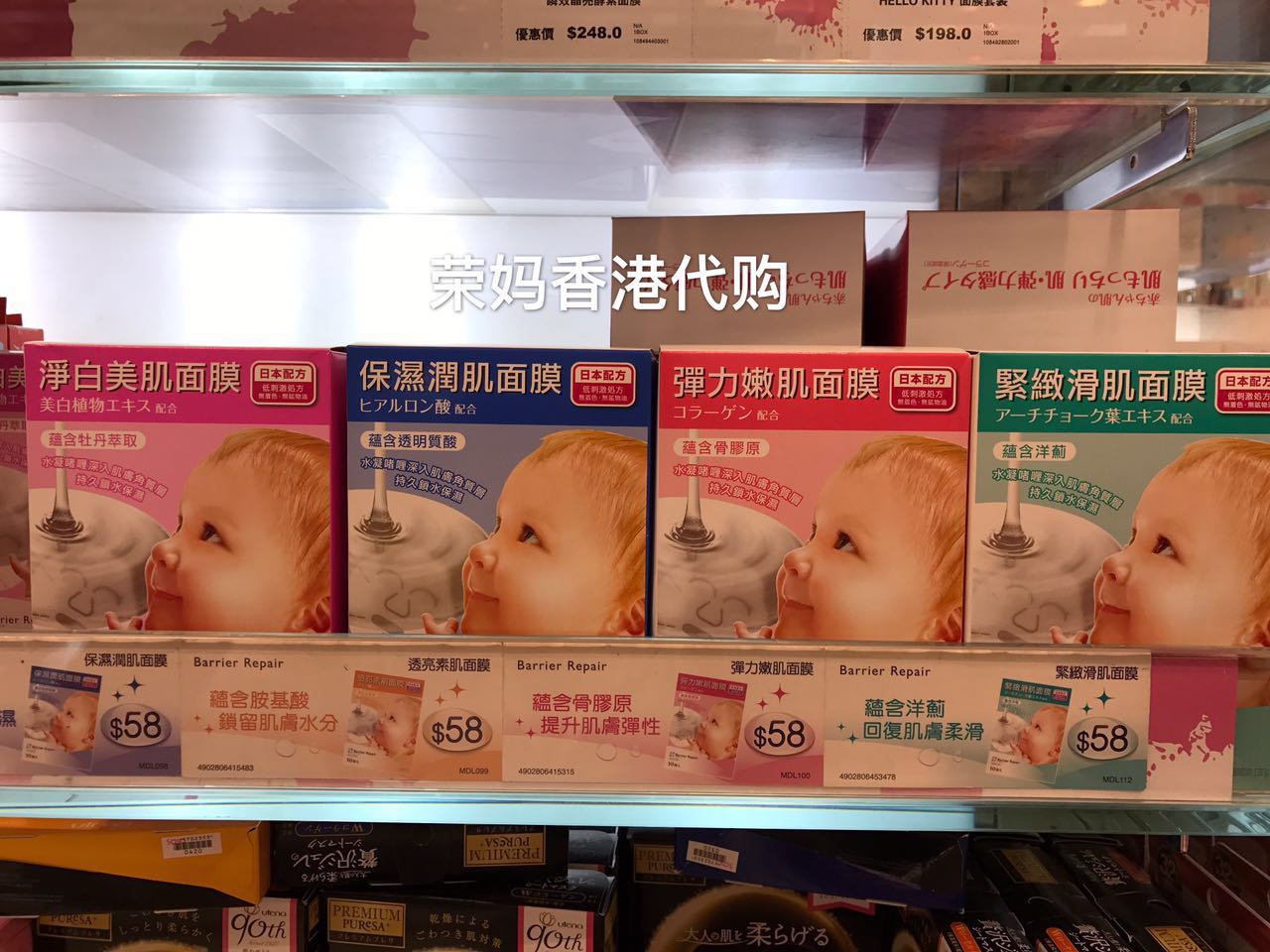 现货荣妈香港MANDOM曼丹保湿润肌面膜10片装低刺激蓝色粉色