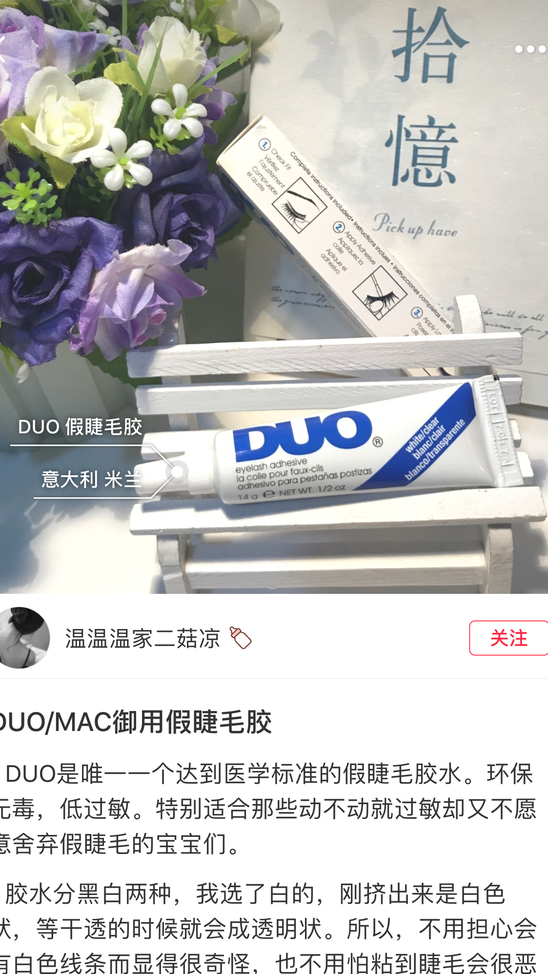 香港专柜MAC/魅可假睫毛粘胶DUO温和速干假睫毛胶水14g