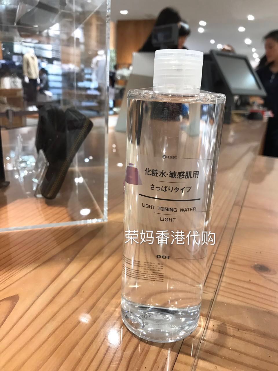 荣妈香港MUJI 无印良品敏感肌化妆水400ml,滋润和清爽可选