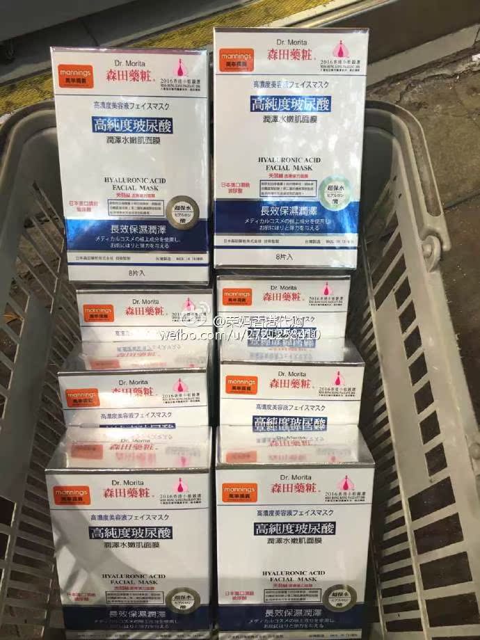 荣妈香港 Dr.Morita 森田药妆 高纯度玻尿酸润泽水嫩肌面膜8片