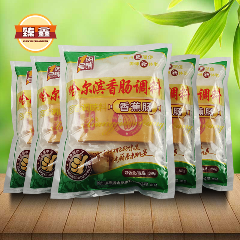 康源肉铺香蕉哈尔滨自制包邮调料