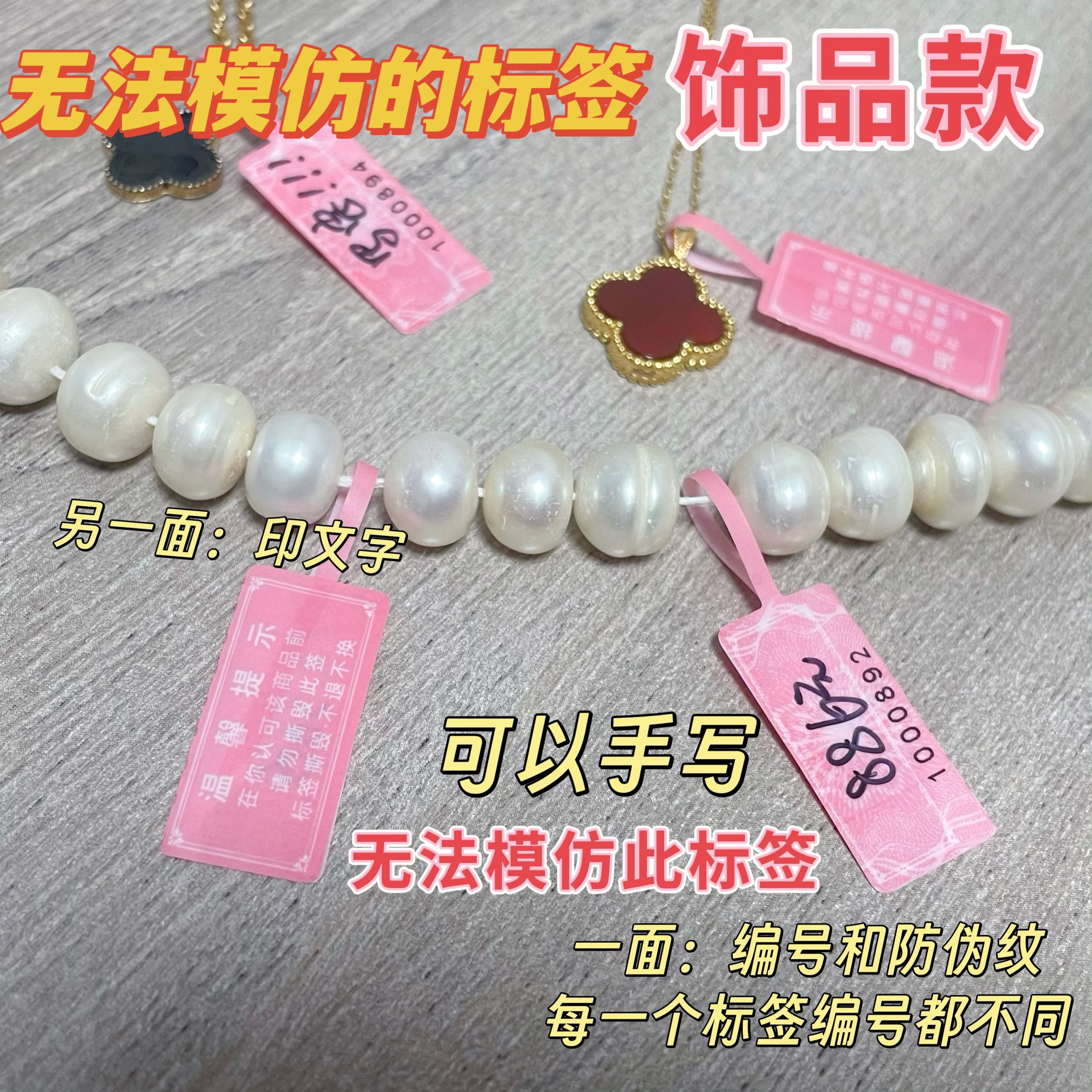 眼镜饰品包包防盗扣防调包防拆贴