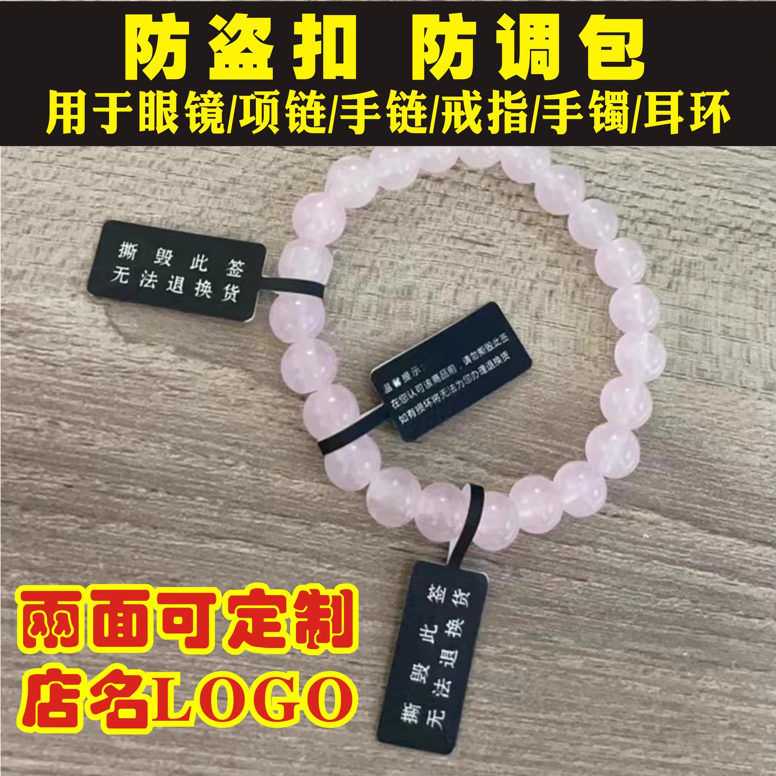珠宝饰品眼镜首饰防盗扣防拆