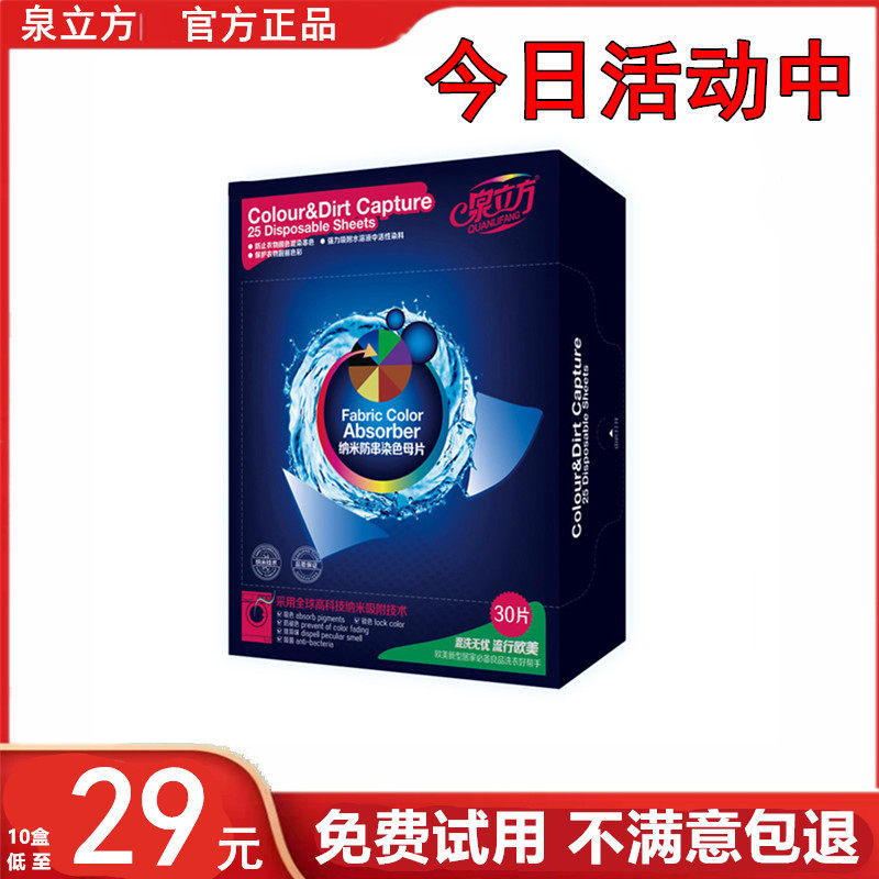 cube laundry quality goods Nanometer concentrate Fluorescent agents Cleaning agent Scouring Washing liquidin the Care cleaners/Sanitary napkins/Paper/Aromatherapy , Laundry detergent/Care agent , Suction color film  category - from Buy2taobao.com to provide professional Taobao agent buy service