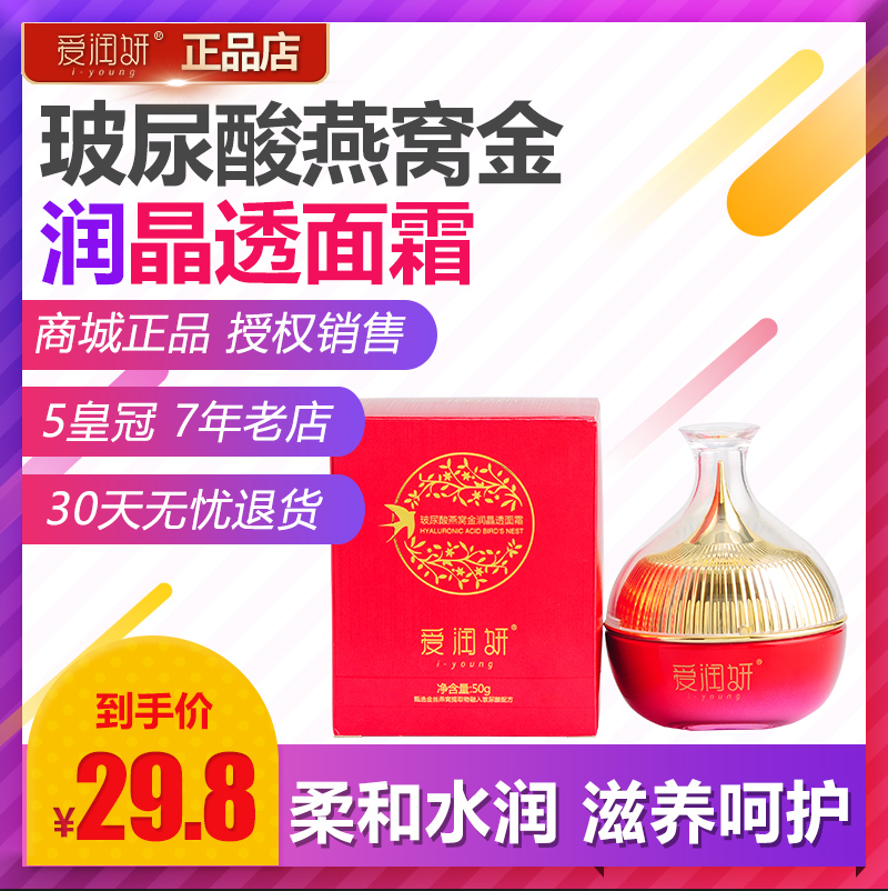 化妆品正品面霜补水保湿霜滋润