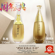 补水保湿 正品 乳液100ml 两件套装 调理水120ml 爱润妍玻尿酸