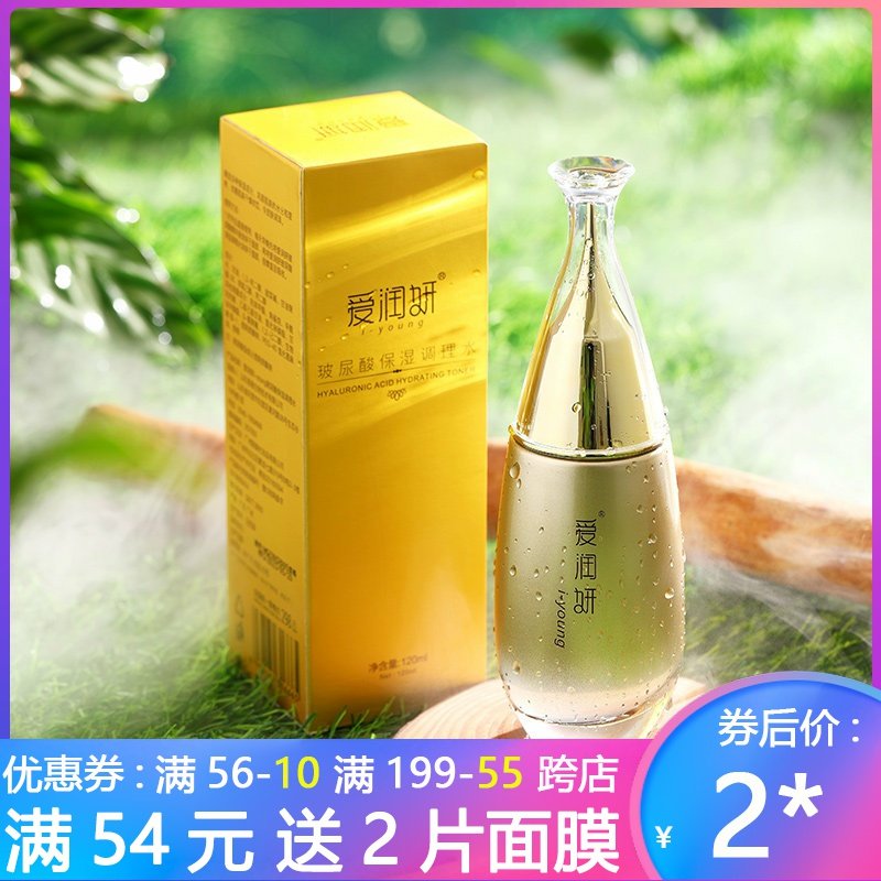 爱润妍保湿调理水120ml柔肤爽肤水男女补水保湿柔润舒缓化妆水