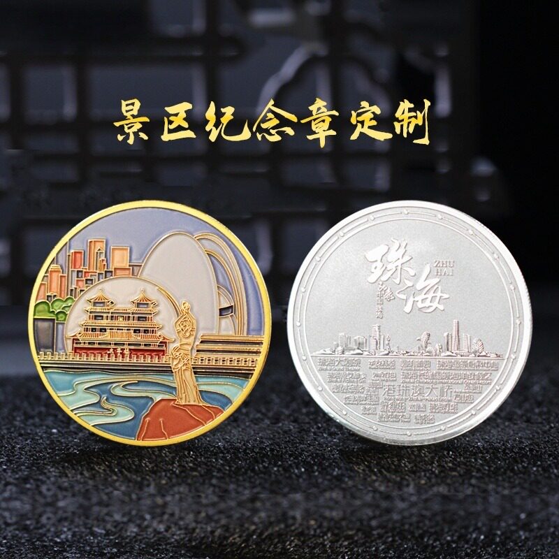 金属币定制金银币纪念章币景点员工周年币礼品银币纪念章币定做