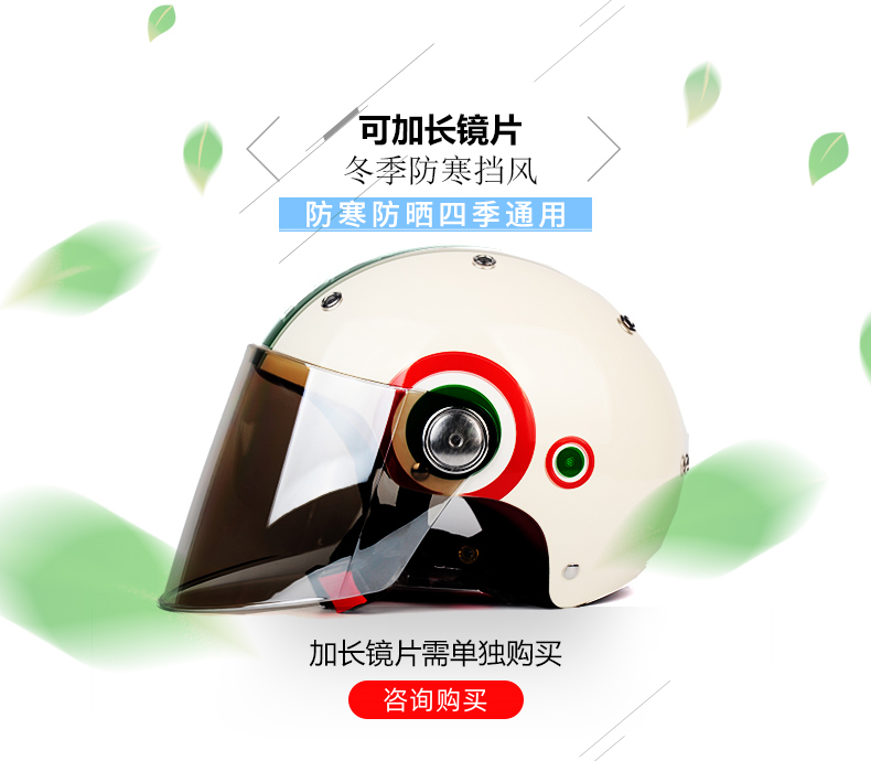 beon头盔B103护耳冬季保暖男女透明镜片茶片（不含头盔只卖配件）