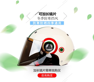 beon头盔B103护耳冬季保暖男女透明镜片茶片(不含头盔只卖配件)