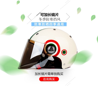 beon头盔B103护耳冬季保暖男女透明镜片茶片（不含头盔只卖配件）