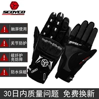 Phù hợp chính hãng lông găng tay xe máy mc20 cưỡi thiết bị bảo vệ thiết bị sợi carbon áo giáp ấm chống thấm nước chống trượt mùa đông - Xe máy Rider thiết bị găng tay da đi xe máy