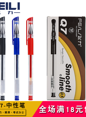 中性笔0.5mm签字笔学生碳素笔办公用品黑色水笔文具黑笔批发红蓝