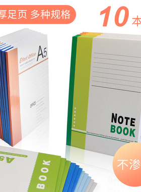 会议软抄本子加厚办公用记事本A5/B5大号商务笔记本学生草稿本白