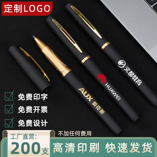 广告中性笔定制logo印刷免费刻字黑色签字笔公司宣传语订制水性笔