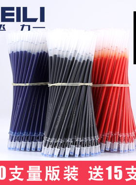 中性笔笔芯批发0.5mm子弹头全针管水笔芯黑色红色蓝色 碳素笔替芯