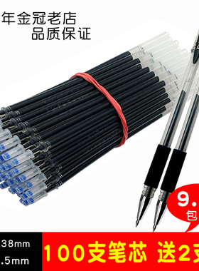 中性笔碳素水笔芯0.5mm子弹头黑签字笔替芯0.38针头蓝色红色批发
