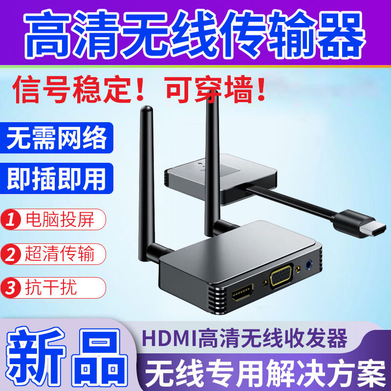 4K企业级无线投屏器50米传输