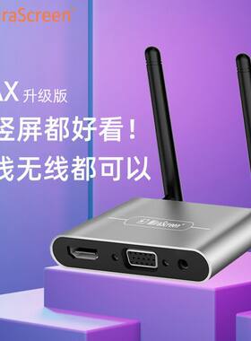 一键横竖屏5G双频无延迟4K画质