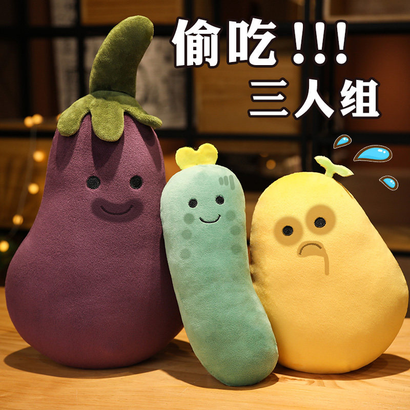 地三鲜玩偶熬夜三人组紫色小茄子土豆公仔抖音毛绒玩具茄总表情包