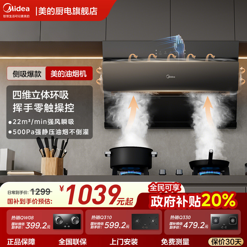 全网爆款J25S同款烟机性价比优选