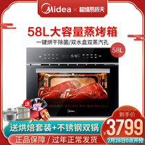 Marquis of Midea tqn36ftz-58l embedded steam oven household electric steam oven two in one machine