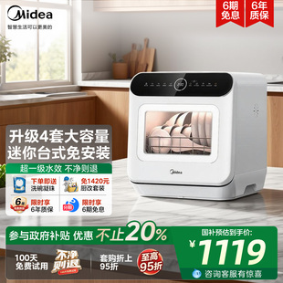 全自动烘干家用小型迷你消毒 美 洗碗机新品 M10MAX家用台式 免安装