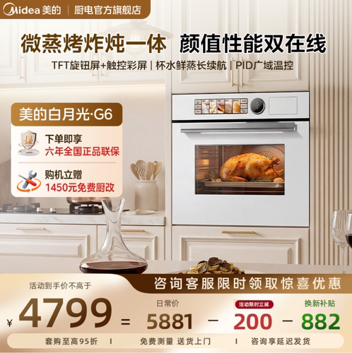 高颜值白月光双彩屏蒸烤炸一体