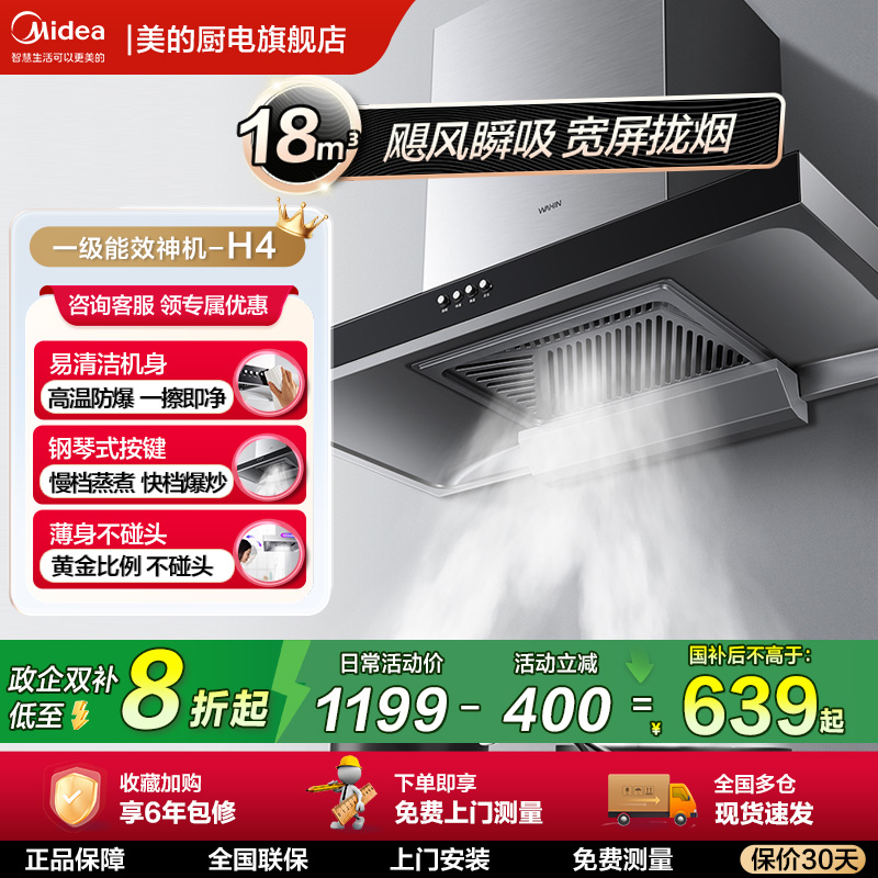 家用油烟机厨房大吸力