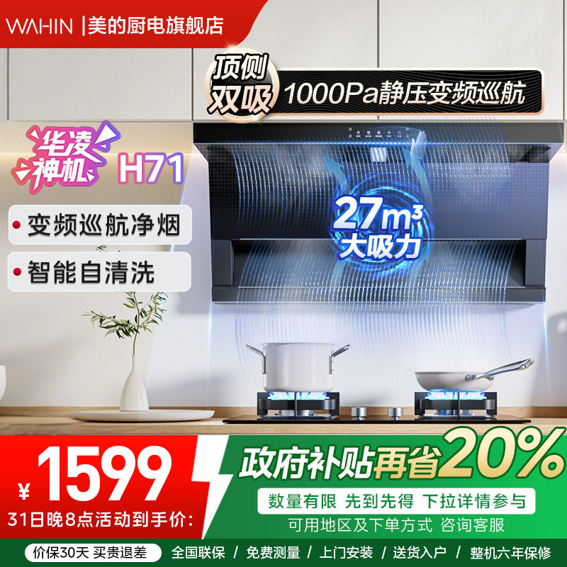 �����������Ļ����������˫�����ô����������̻�H71/H61С�ߴ� H61pro ��ɫ 24m?/min ������������� 1239.2Ԫ(������)