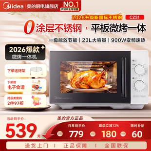 政府补贴美的不锈钢微波炉家用变频平板微烤一体机26新款正品C231