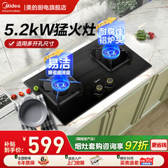 美的家用双灶Q325天然气燃气灶具Q310煤气灶炉台官方正品台嵌两用
