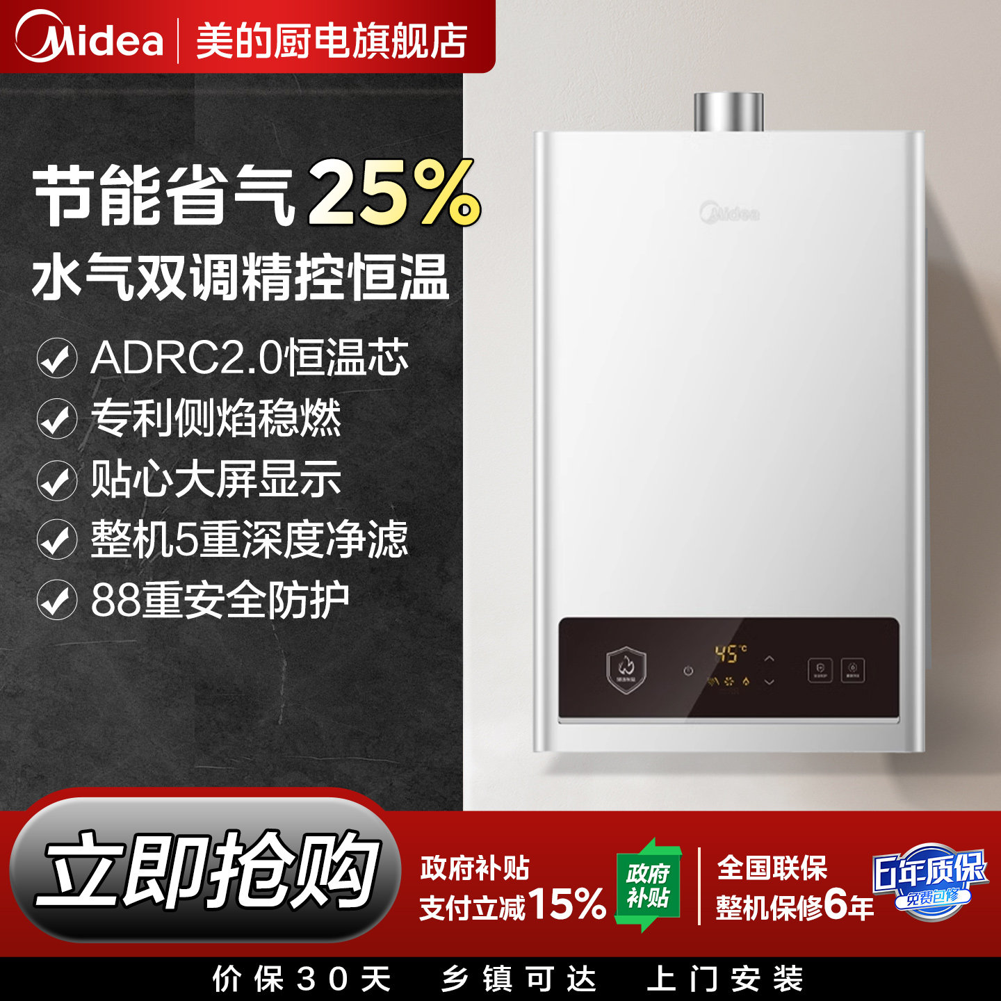 美的燃气热水器16L/14L家用厨房即热恒温水气双调变频恒温HWF pro