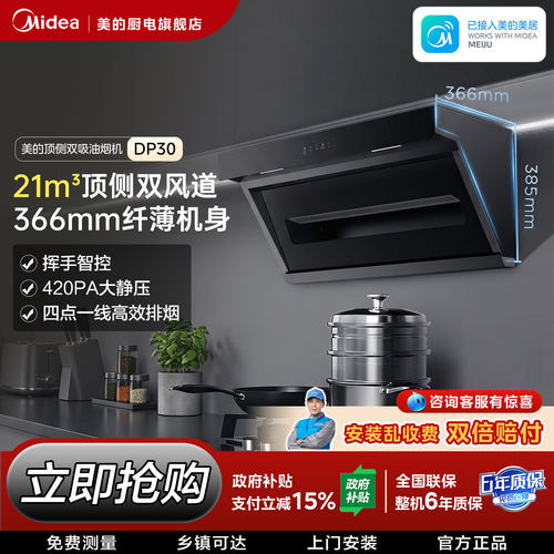 美的抽油烟机小型厨房家用大吸力