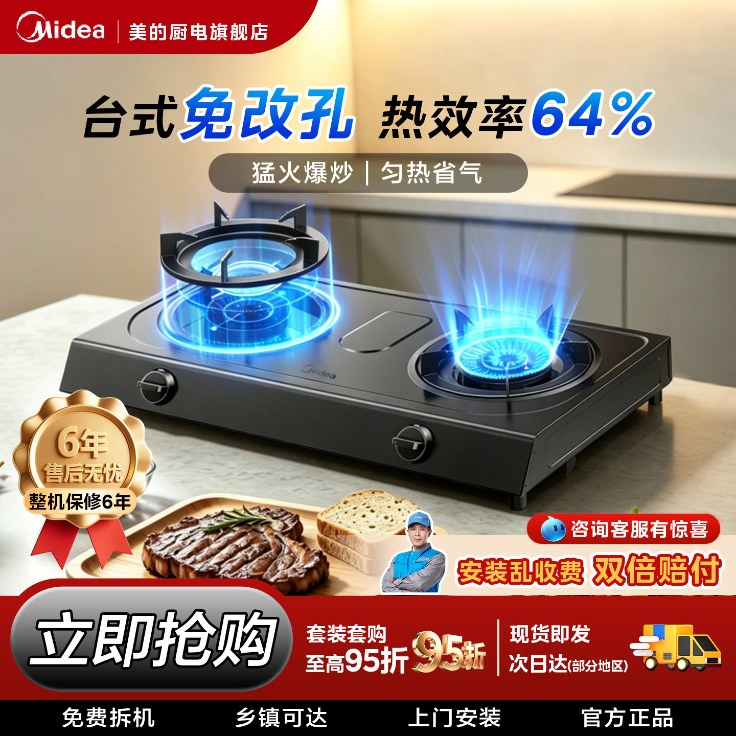 以旧换新补贴美的猛火台式家用燃气灶双灶煤气炉天然气灶具液化气