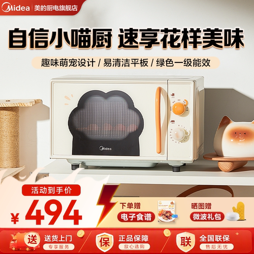 2026新款M20H5萌宠猫爪外观迷你