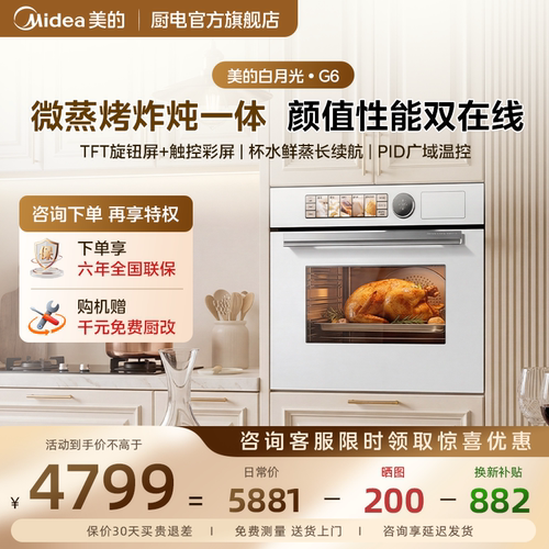 高颜值白月光双彩屏蒸烤炸一体