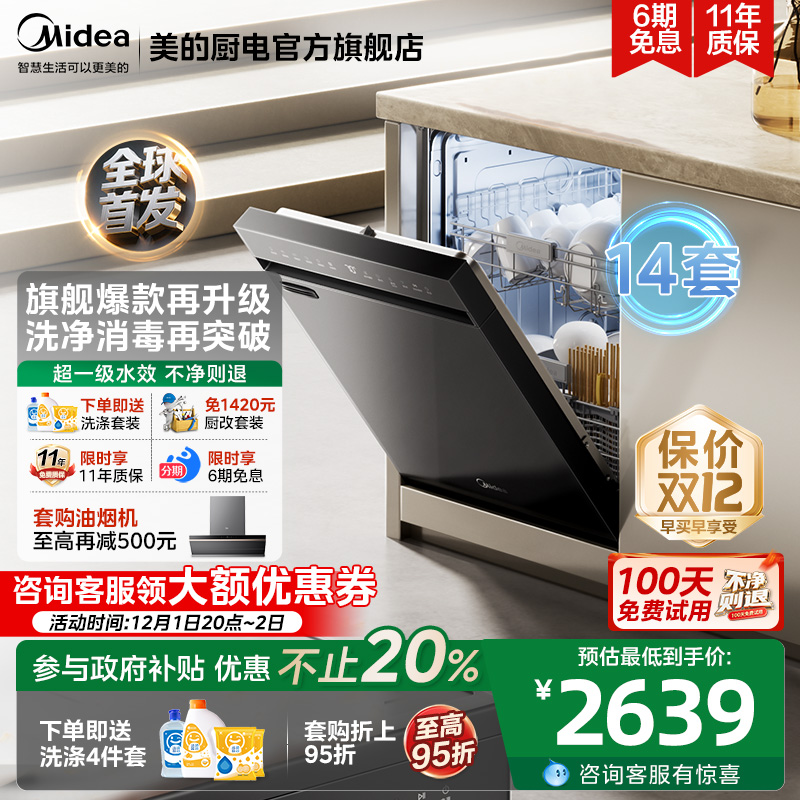 【RX10SMax新品首发】限时优惠