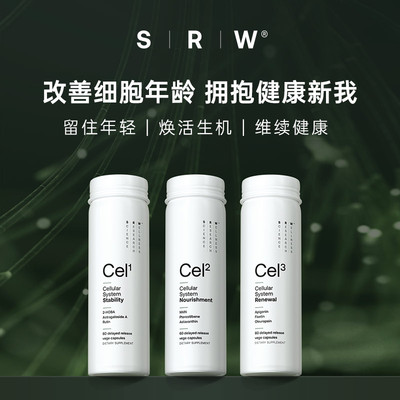 活动咨询DNA保护细胞胶囊cel全系