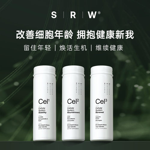 活动咨询DNA保护细胞胶囊cel全系