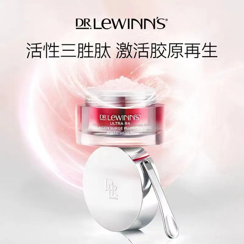 澳洲Dr.Lewinns莱文医生R4活颜紧致胶原蛋白小粉珠保湿凝珠面霜