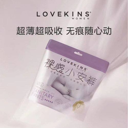 lovekins澳洲棉柔经期产妇卫生巾