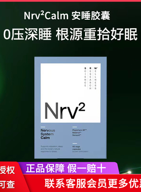 新西兰SRW Nrv²Calm安睡胶囊褪黑素平衡睡眠口服60粒防伪可查