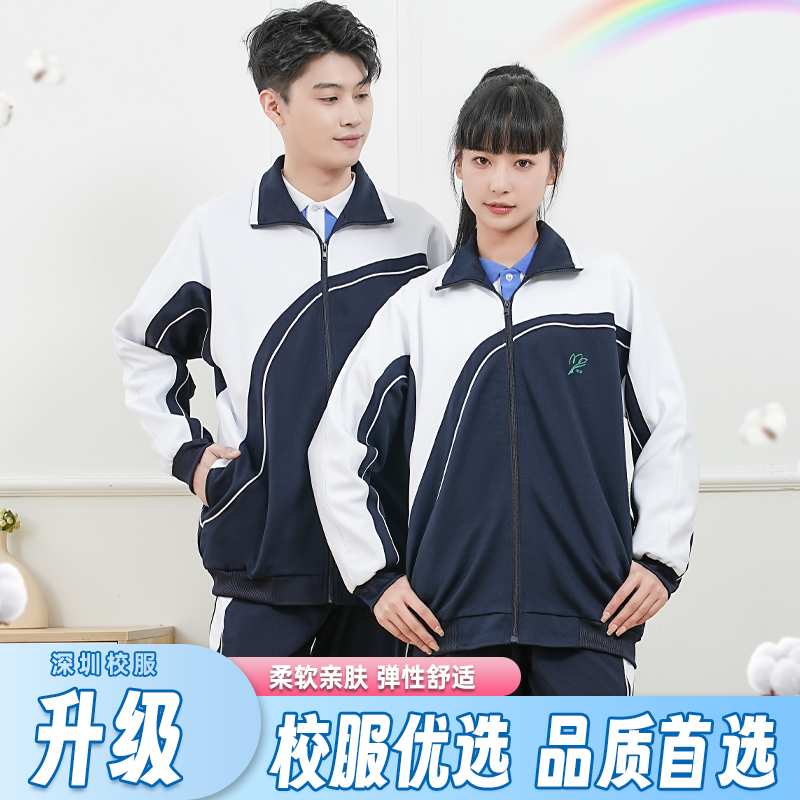 深圳校服中学生秋冬外套男女初中